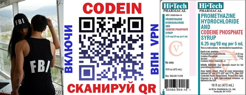 где продают   Нижневартовск  Кодеин напиток Lean (лин) 