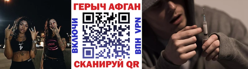 Героин афганец  купить наркотики сайты  Нижневартовск 