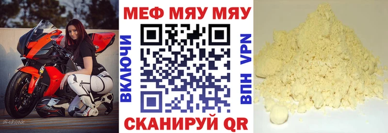 наркотики  нарко площадка Telegram  МЯУ-МЯУ мука  Нижневартовск 