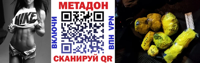 МЕТАДОН белоснежный Нижневартовск