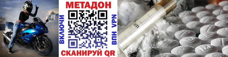 МЕТАДОН methadone  mega сайт  Нижневартовск 